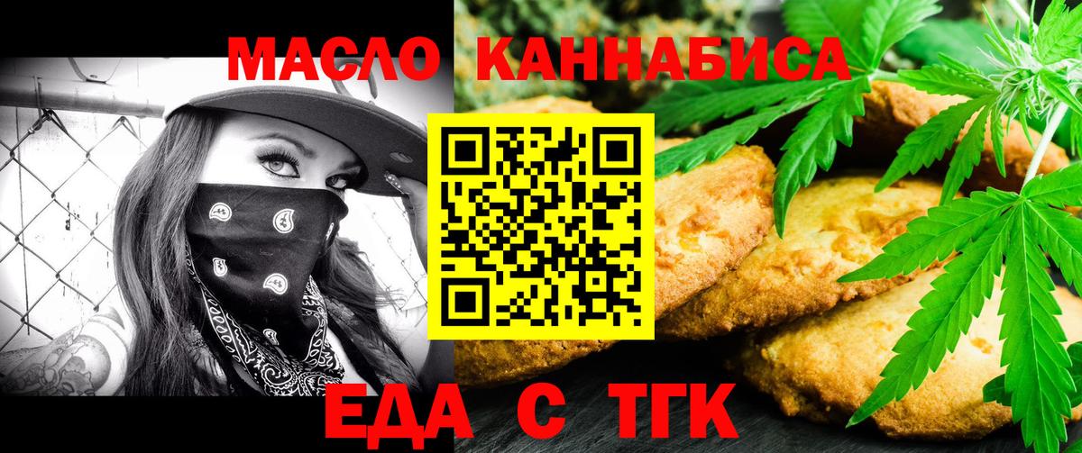 Корсаков  Canna-Cookies конопля  Вход с VPN 
