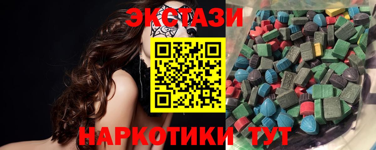 Ecstasy 300 mg  ЭКСТАЗИ MDMA  наркота  Вход с VPN  Корсаков 