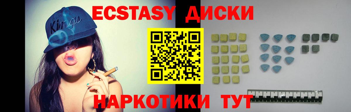 ЭКСТАЗИ XTC Корсаков