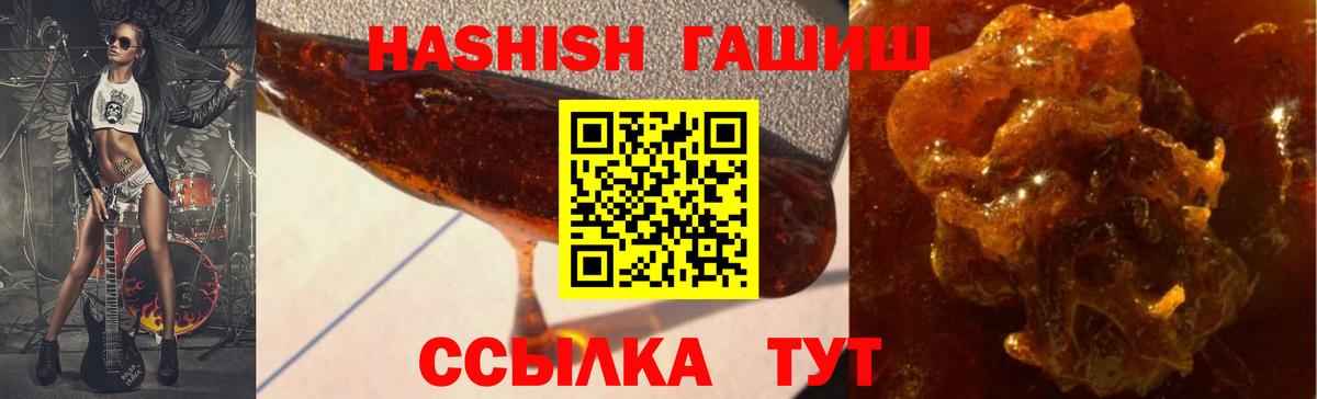 ГАШИШ убойный  Гашиш Изолятор  Корсаков  Вход с VPN 