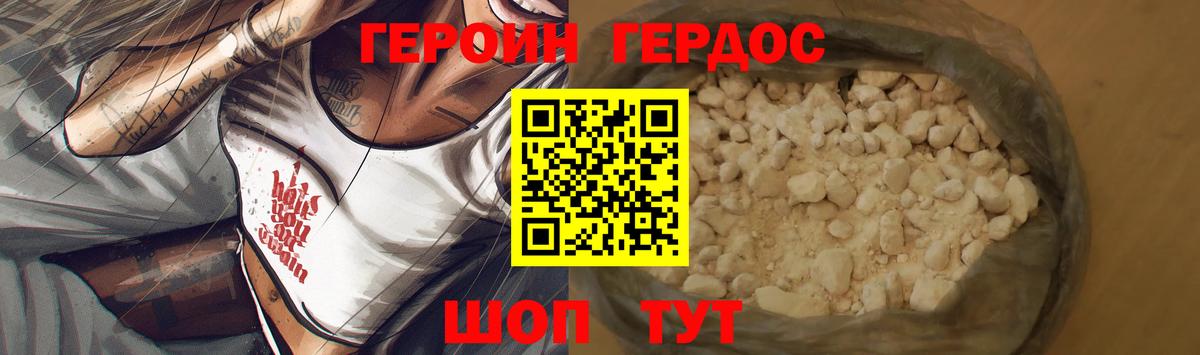 Героин Афган  Вход с VPN  ГЕРОИН  Корсаков 