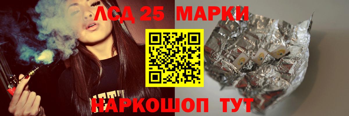 Корсаков  LSD-25 экстази  LSD-25 экстази ecstasy  Вход с VPN  ЛСД экстази кислота 