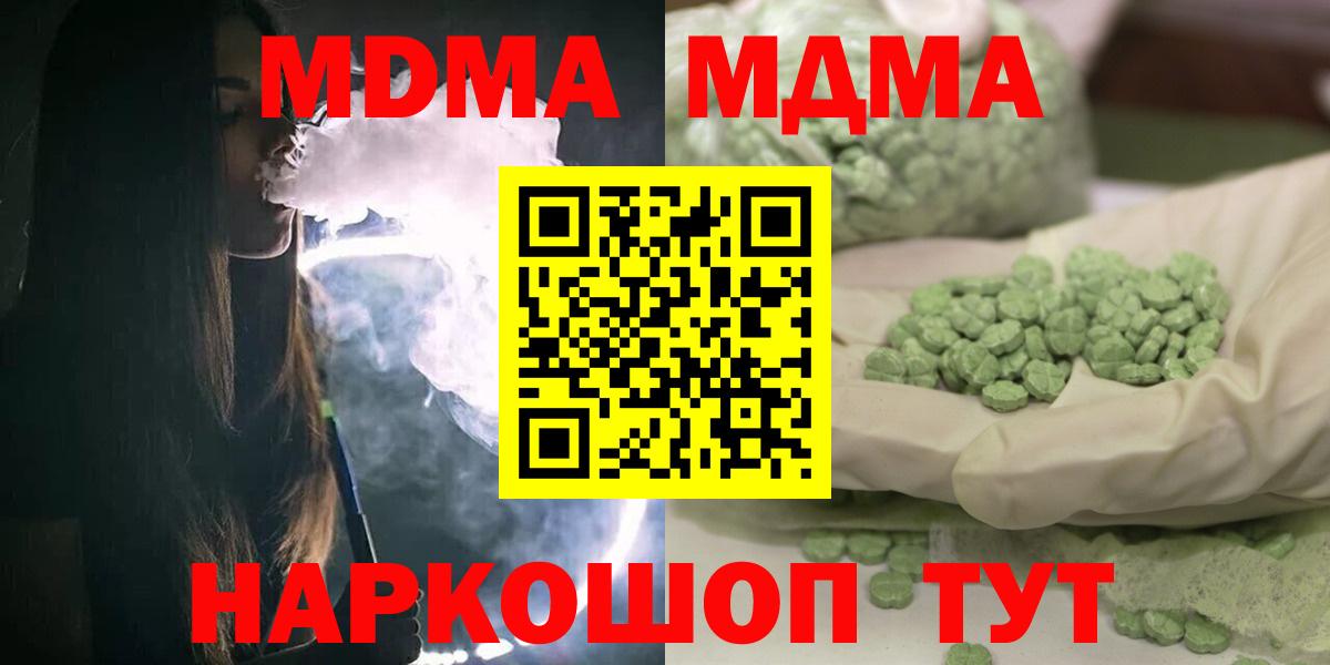 КЕТАМИН  ГАШИШ  Вход с VPN  Меф МЯУ МЯУ кристаллы  Корсаков  МЕТАМФЕТАМИН  Канабис 
