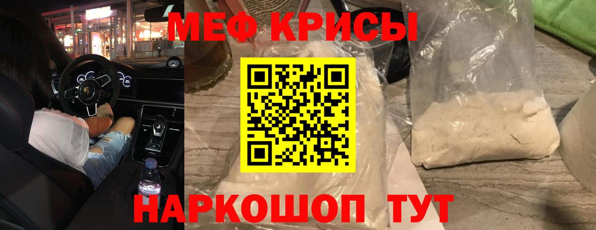 Корсаков  МЕФ 4 MMC  Вход с VPN  МЯУ-МЯУ  МЯУ-МЯУ mephedrone 