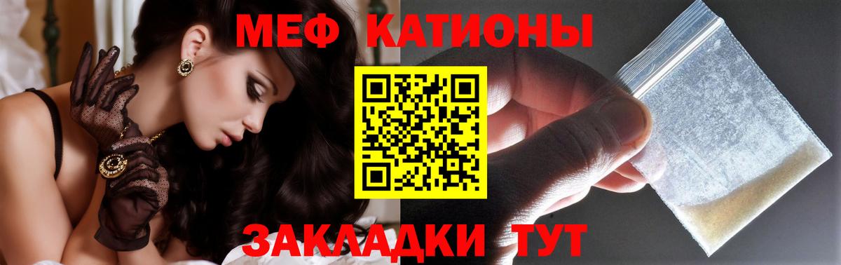 Мефедрон кристаллы Корсаков