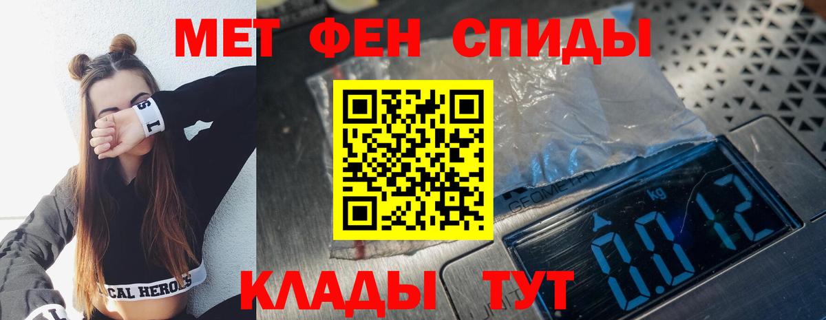 Корсаков  Метамфетамин Methamphetamine  Вход с VPN  Метамфетамин Methamphetamine 