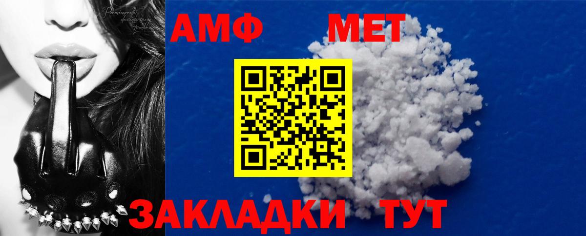 МЕТАМФЕТАМИН пудра Корсаков
