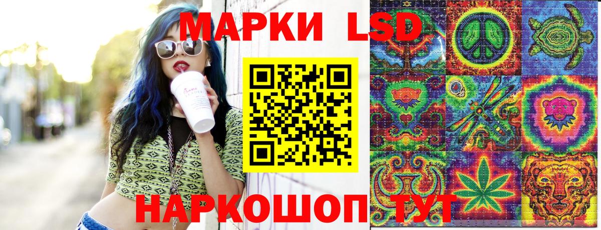 Корсаков  Марки N-bome 1,8мг  Вход с VPN  Марки N-bome 1,8мг 
